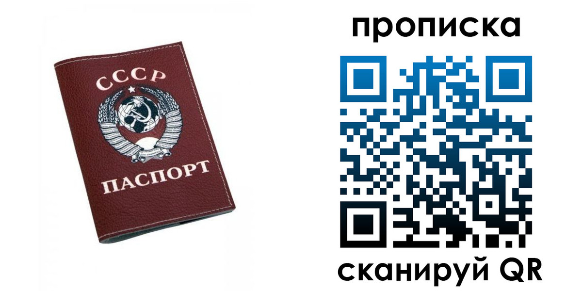прописка для кредита в Коми