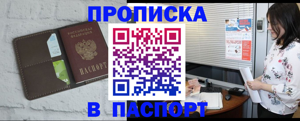 временная регистрация для всех в Коми