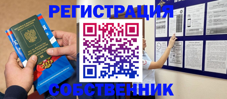 прописка иностранных граждан в Коми